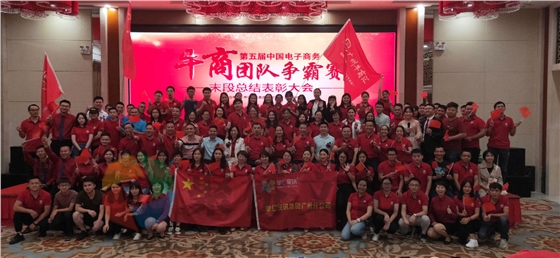 牛商争霸表彰总结大会！聚桥文化展雄风！.jpg