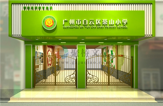 校园文化视觉设计