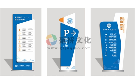 校园导视系统设计