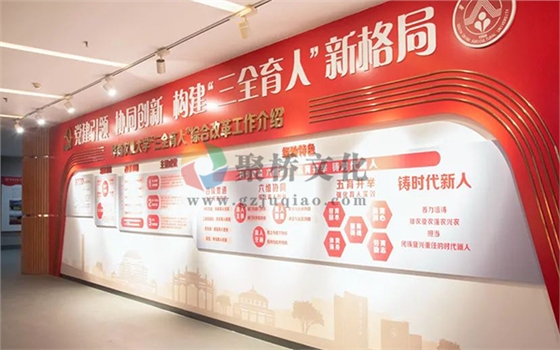 校园党建展馆