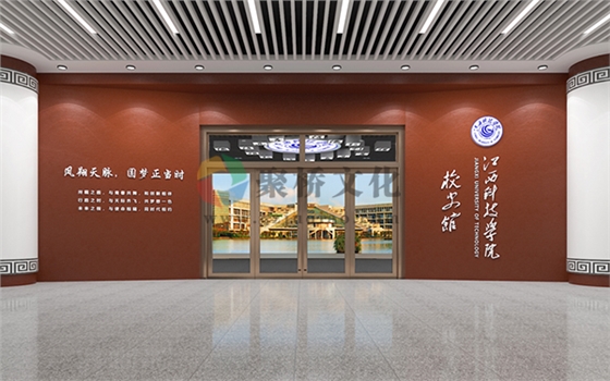 校史馆建设