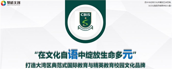 校园文化建设