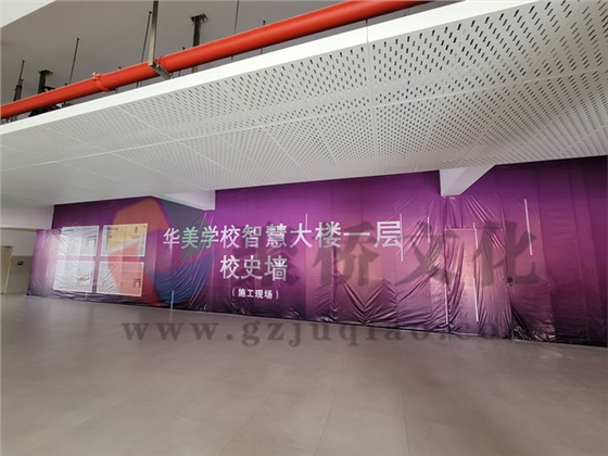 华美校史馆设计施工-聚桥文化