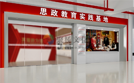 思政教育展厅设计