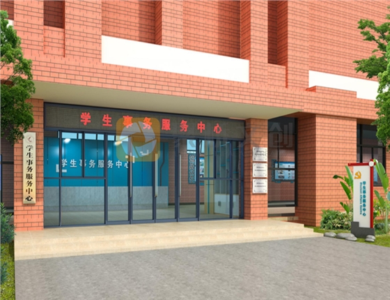 学生社区服务中心设计