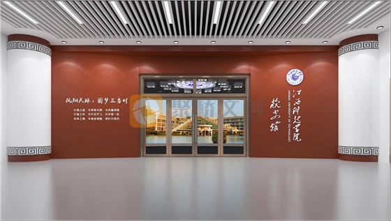 校史馆设计