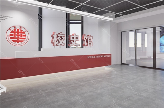 校史馆设计
