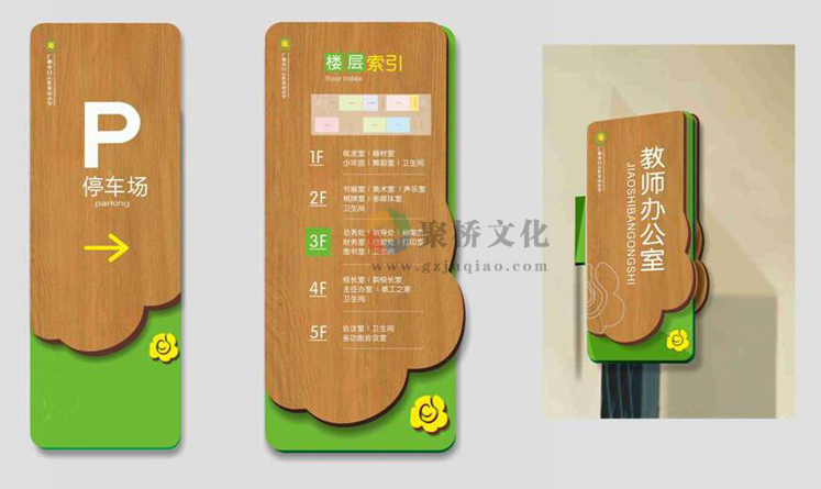 茶山小学标识导视牌设计