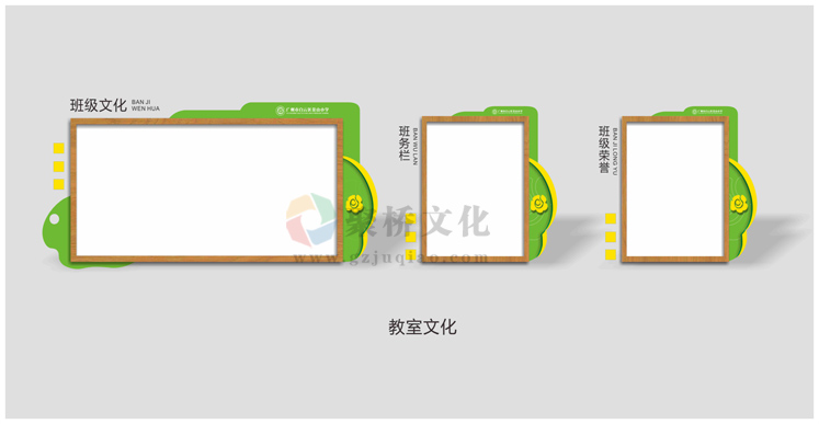 学校宣传栏设计制作公司