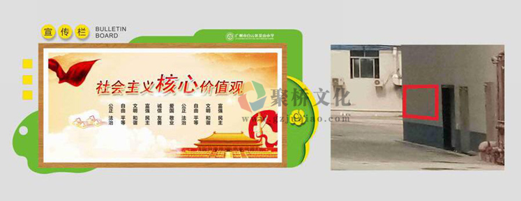 学校公告栏制作