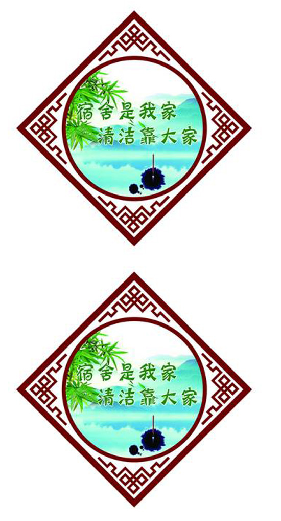 学校宿舍文化展板设计