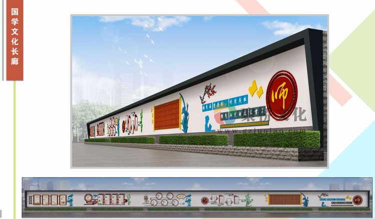 校园文化建设室外国学文化长廊设计