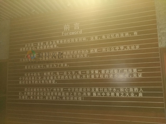 校园文化建设校史馆