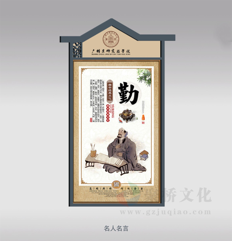 学校标识系统设计