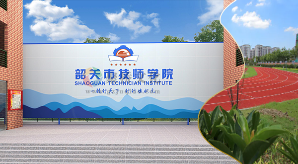 校园文化设计