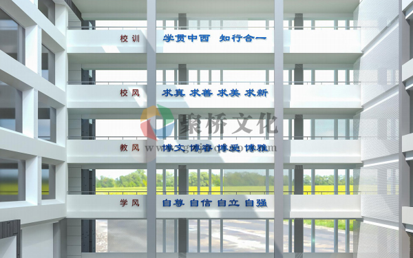 校园文化设计