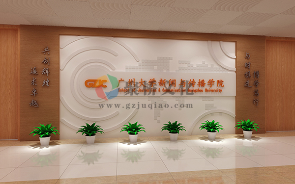 校园文化建设