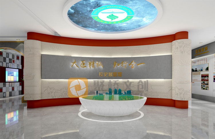 肇庆医学高等专科学校校史馆设计