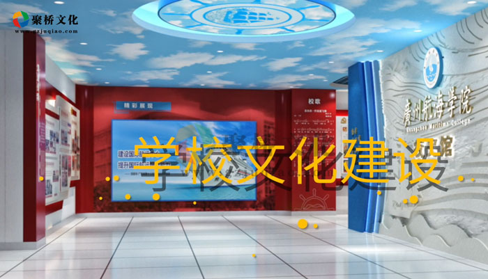 什么是学校文化？有哪些组成部分？—聚桥文化