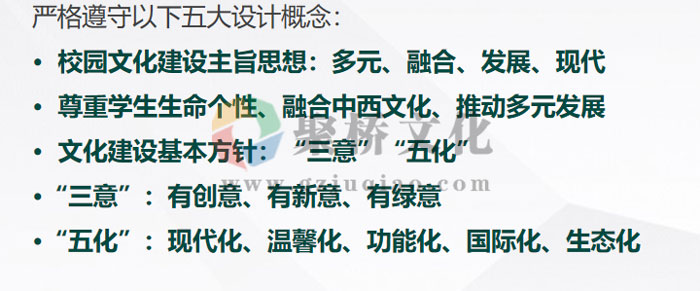 学校文化建设-聚桥文化