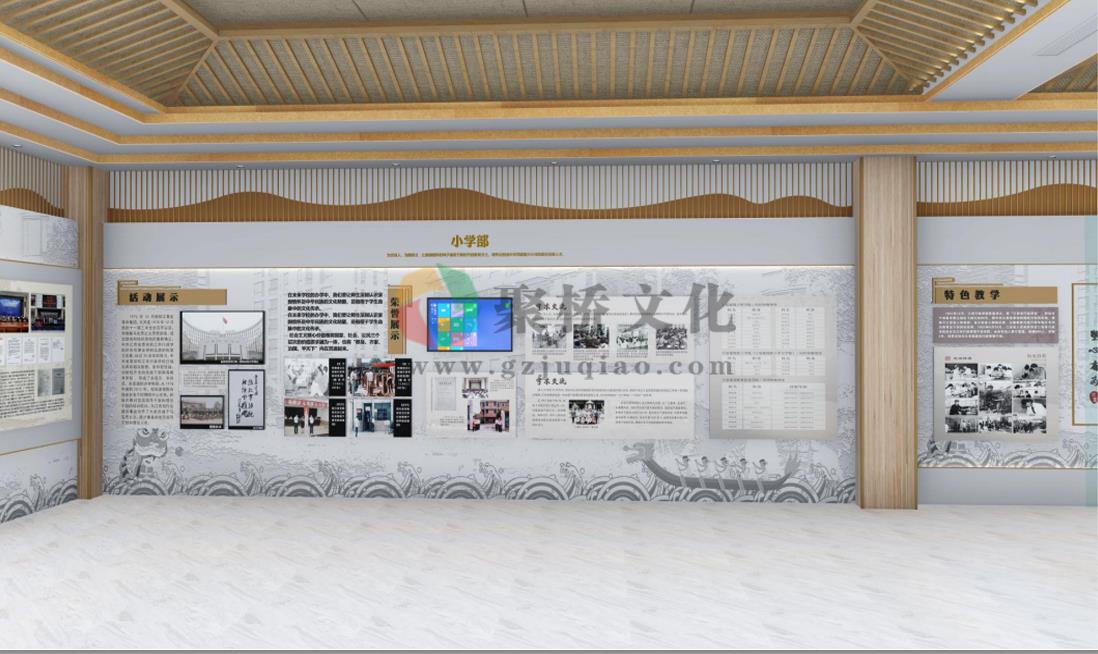 校史馆展厅设计