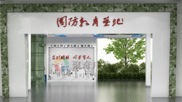 沉浸式国防教育基地设计
