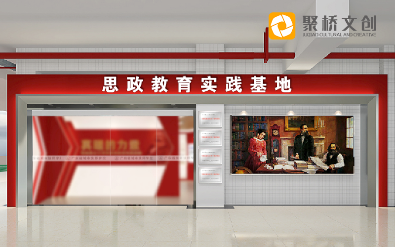 大学思政教育体验馆设计