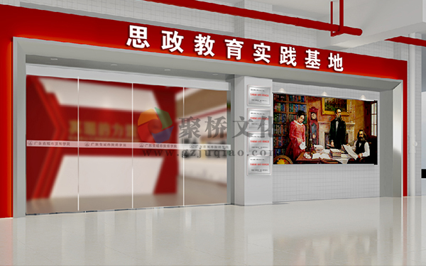 思政教育展厅设计