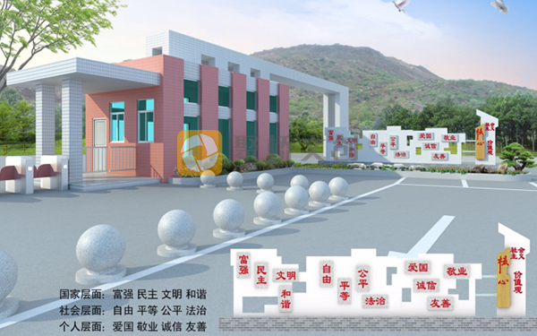 校园文化建设设计