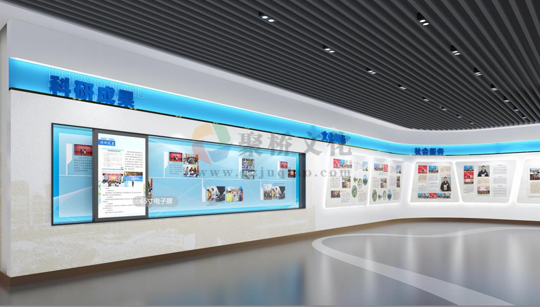 校史馆展厅建设