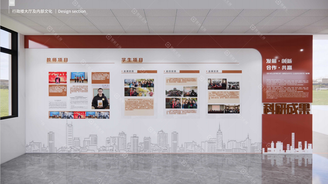 校史馆展厅设计