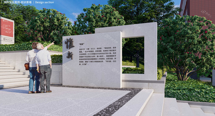 校园环境建设