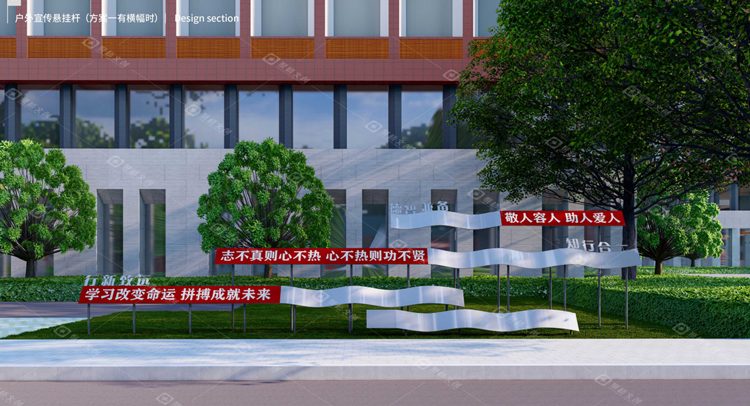 校园环境建设