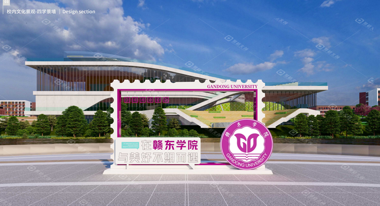 校园景观文化建设