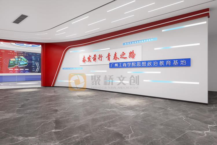 思想政治教育基地设计方案