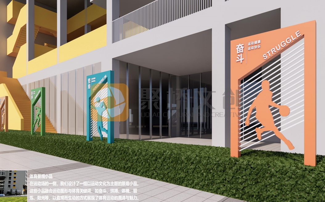 校园文化建设