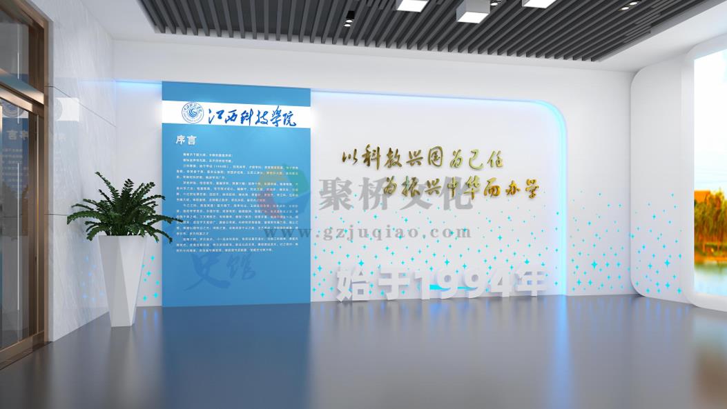 校史馆设计方案