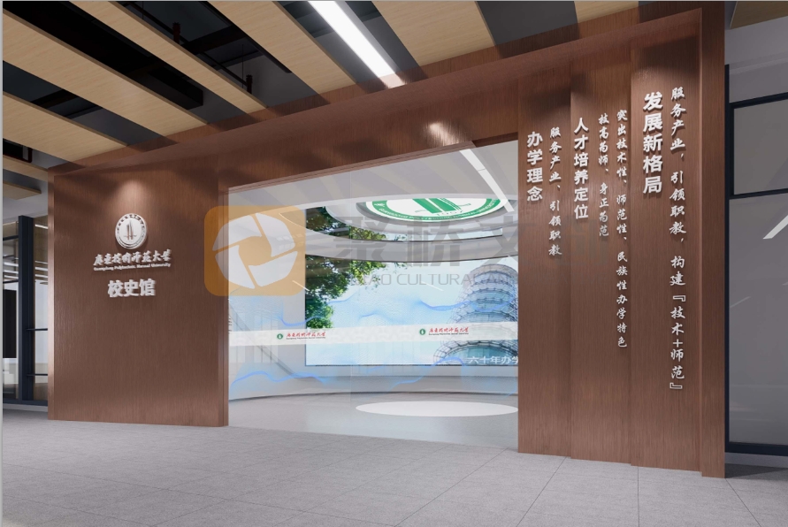 校史馆设计方案