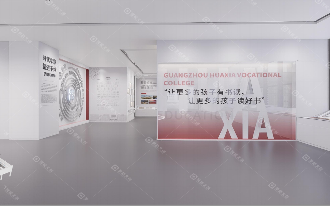 校史馆设计