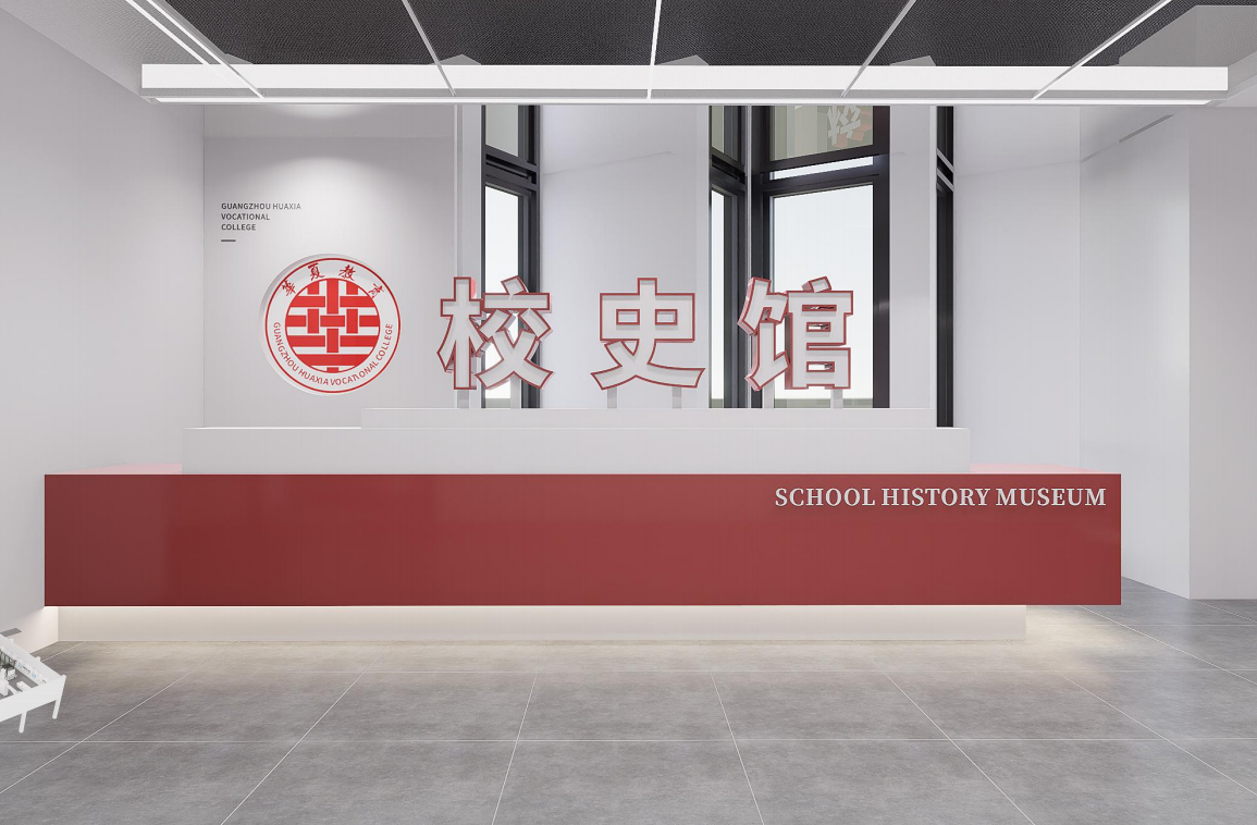 校史馆设计