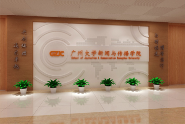广州大学校园文化设计