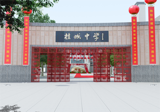 桂城中学校庆活动策划执行