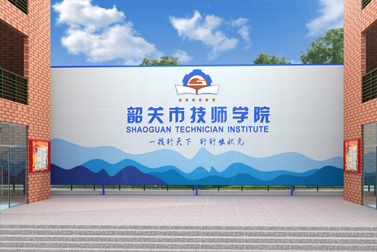 职业学院党建文化设计
