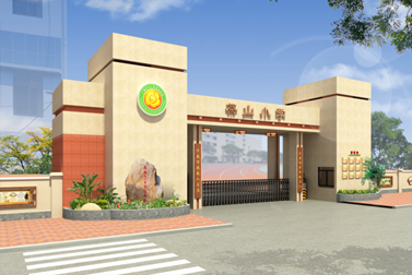 茶山小学整体校园文化设计
